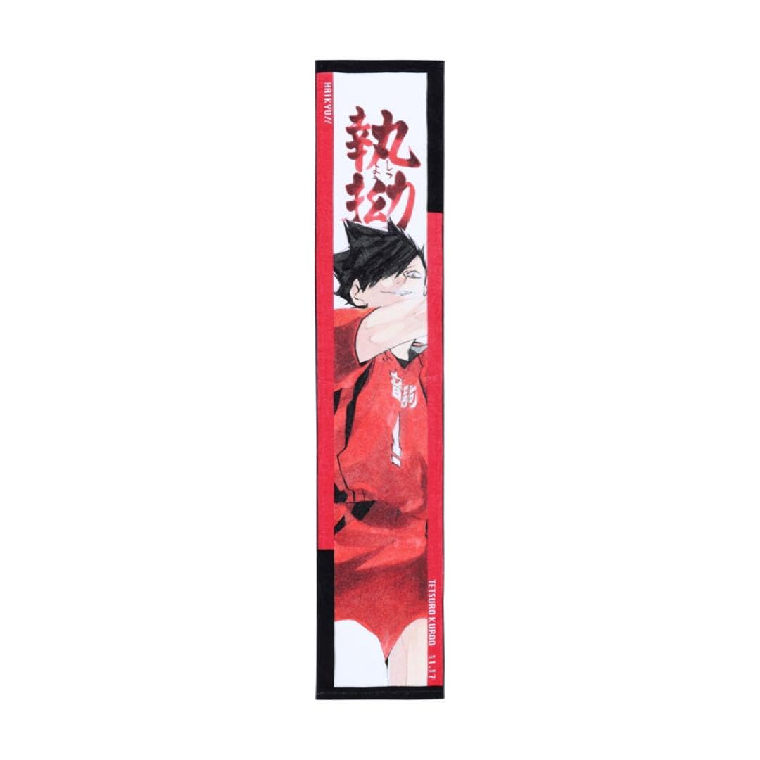 ハイキュー バースデー バースデイ フルカラーマフラータオル 松川一静