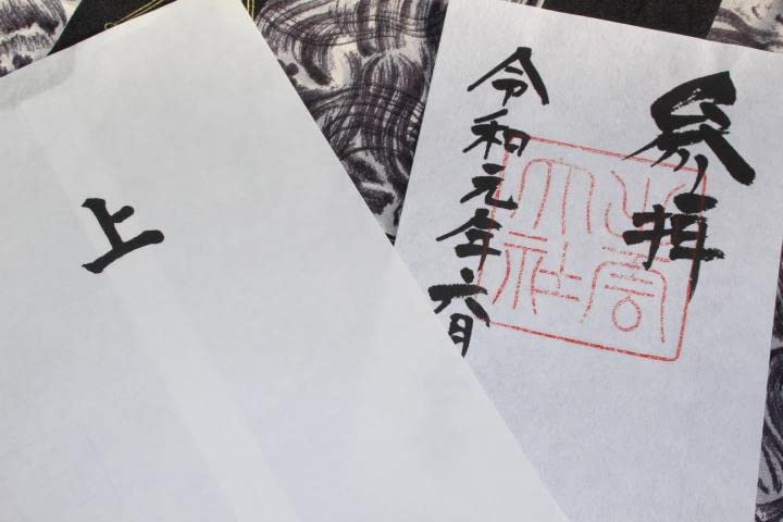 Amazon.co.jp: ≪出雲大社≫ 古事記編纂1300年記念オリジナル御朱印帳