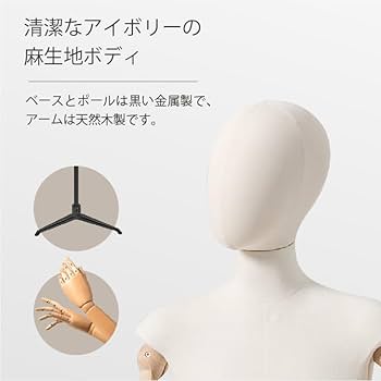 Amazon.co.jp: FOVNY 女性マネキン 可動式 トルソー アーム ヘッド付き