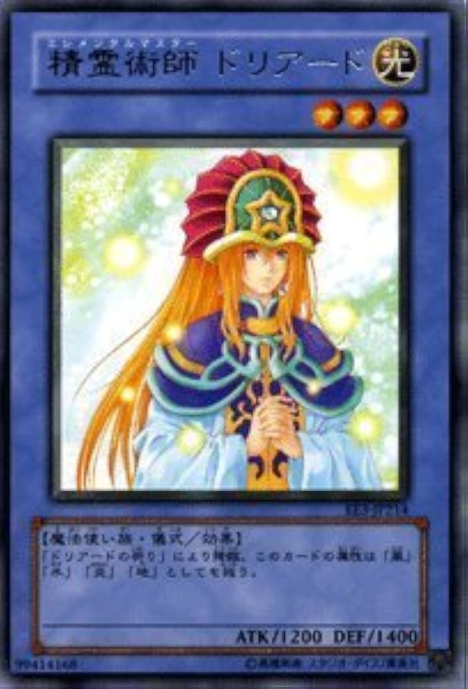 遊戯王北米版 英語 コレクション 精霊術師ドリアード PSA10 遊戯王