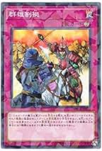 Amazon.co.jp: 群雄割拠