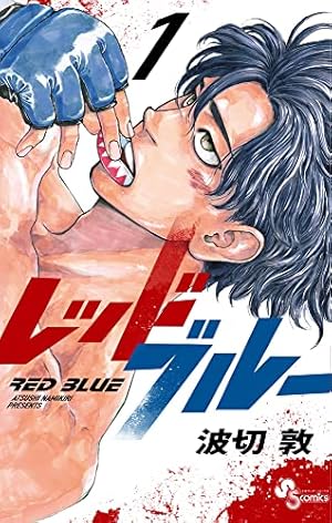 神様のバレー 39 (芳文社コミックス) | 西崎泰正, 渡辺ツルヤ |本