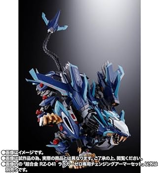 Amazon.co.jp: ZOIDS 超合金 RZ-041 ライガーゼロ専用チェンジング