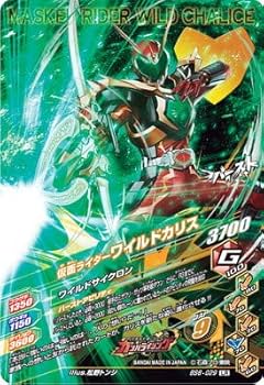 Amazon.co.jp: ガンバライジング BS6-029 仮面ライダーワイルドカリス