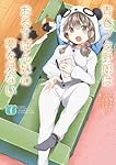 Amazon.co.jp: 青春ブタ野郎はおるすばん妹の夢を見ない 1 (電撃