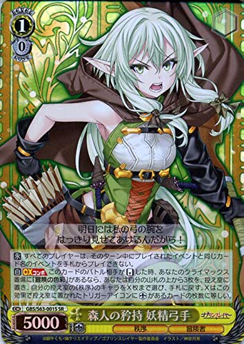 Amazon.co.jp: ヴァイスシュヴァルツ ゴブリンスレイヤー 森人の矜持