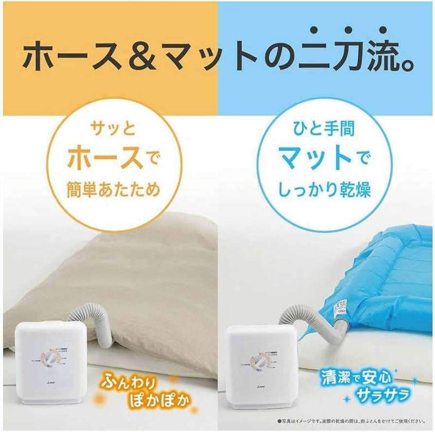 Amazon | 三菱電機 ふとん乾燥機ぽかサラ ホワイト ADPS50BB-W | 三菱