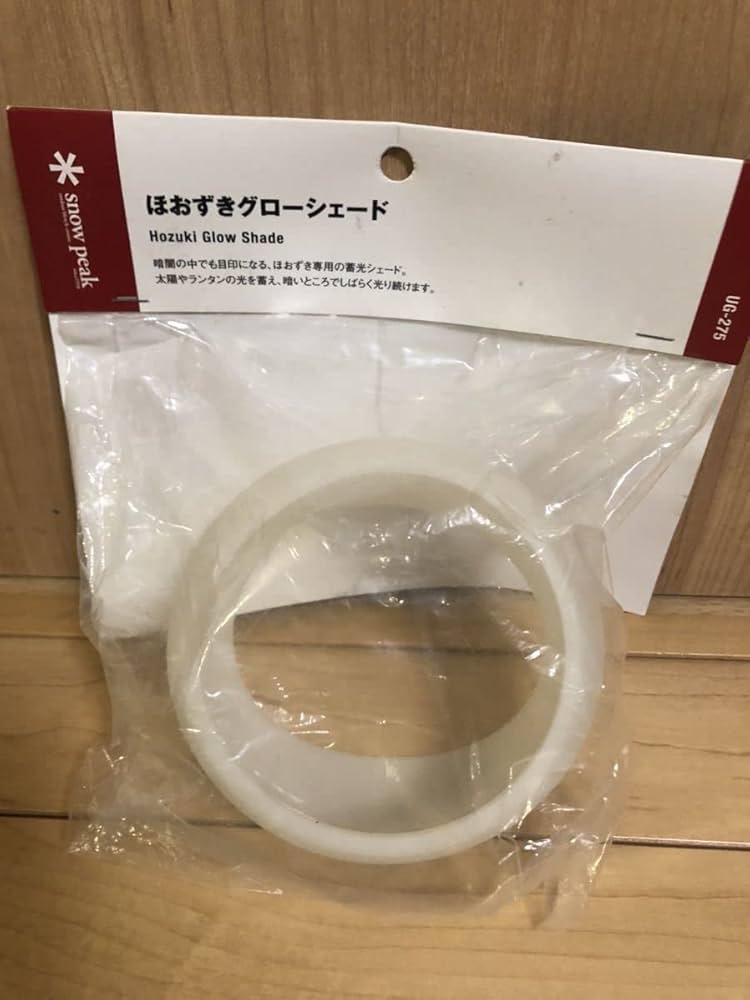 Amazon.co.jp: 廃盤 スノーピーク ほおずきグローシェード 蓄光