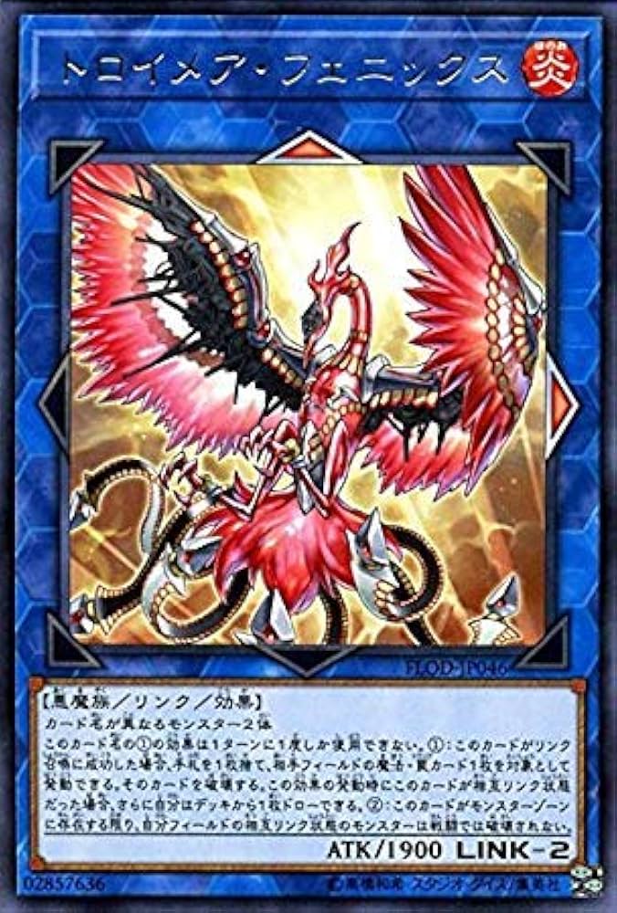 Amazon.co.jp: トロイメア・フェニックス レア 遊戯王 フレイムズ