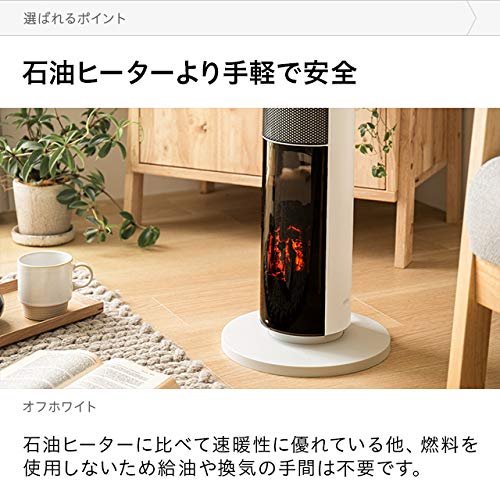 Amazon.co.jp : モダンデコ 暖炉型ファンヒーター おしゃれ 【保証1