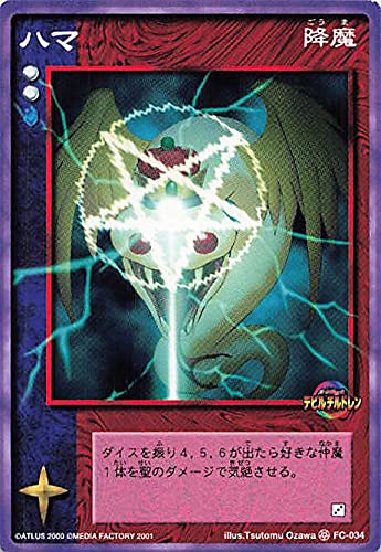 Amazon.co.jp: 真・女神転生 デビルチルドレン カードゲーム ハマ/FC