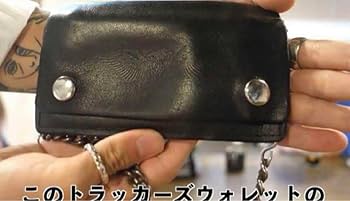 Amazon.co.jp: USA製 トラッカーウォレット オモシーチャンネル 山田蓮