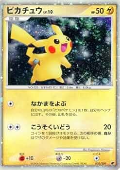 Amazon.co.jp: ポケモンカードゲーム 【映画公開記念 プレミアムシート