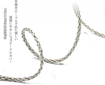 Amazon | GUCraftsman 6N単結晶銀ヘッドホンアップグレードケーブル