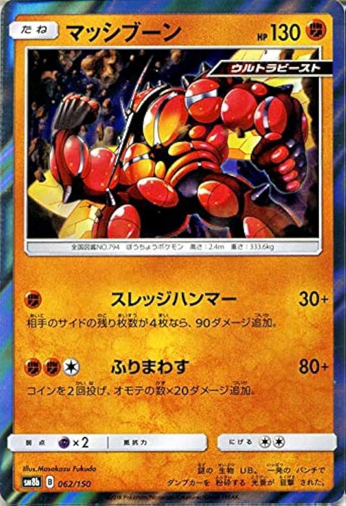 Amazon.co.jp | ポケモンカードゲーム SM8b ハイクラスパック GX