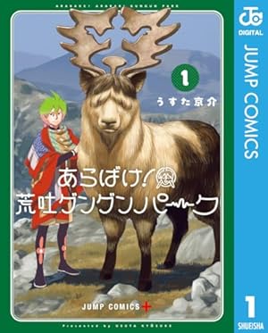 Amazon.co.jp: セクシーコマンドー外伝 すごいよ!!マサルさん 3