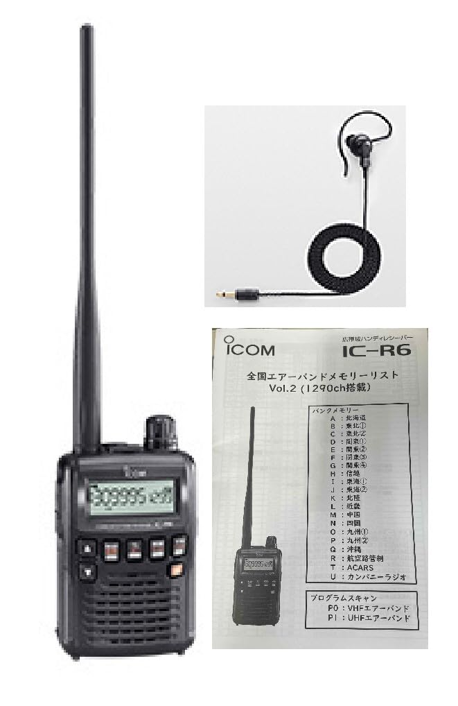 Amazon | アイコム IC-R6 エアーバンドスペシャル 耳掛けイヤホン付