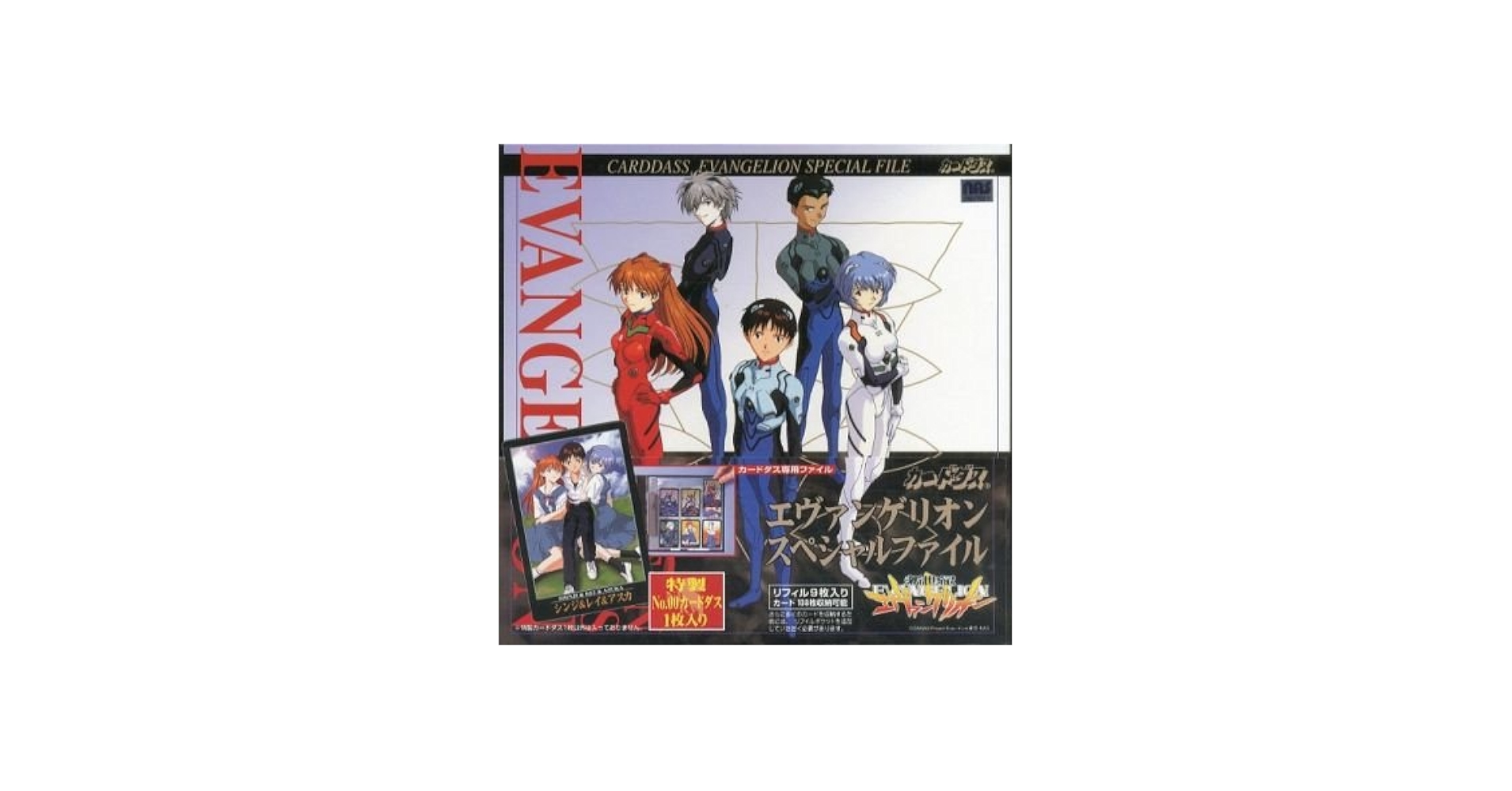 Amazon.co.jp: 新世紀エヴァンゲリオン カードダス エヴァンゲリオン