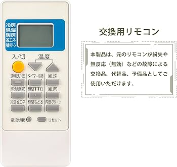 Amazon.co.jp: エアコン リモコン MP051 FITS FOR 三菱MITSUBISHI
