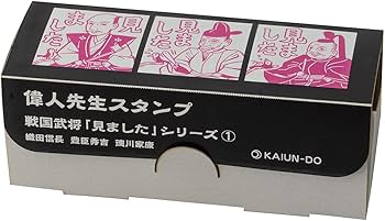 Amazon | KAIUN-DO 先生スタンプ『戦国武将「見ました」シリーズ①