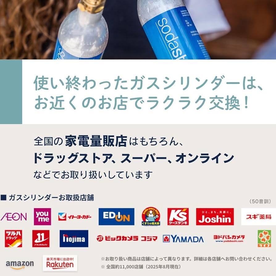Amazon.co.jp: SodaStream GAIA Starter Kit (Black), Set Includes