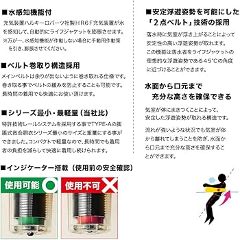 Amazon | タカミヤ(Takamiya) XOOX 自動膨脹式ライフジャケット