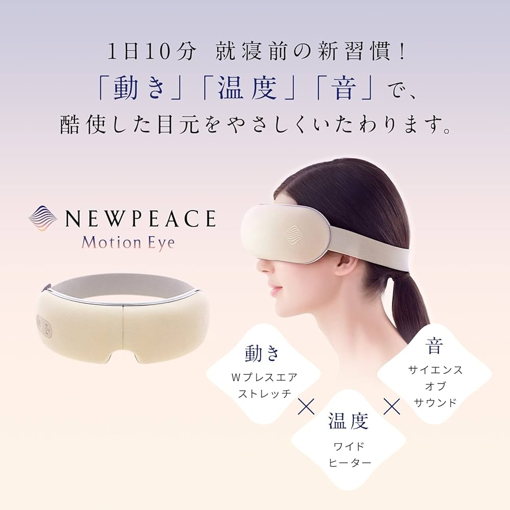 Amazon.co.jp: MTG NEWPEACE(ニューピース) Motion Eye(ニューピース