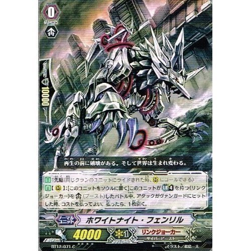 ヴァンガード Vスタン フェンリル デッキ 高レアリティ