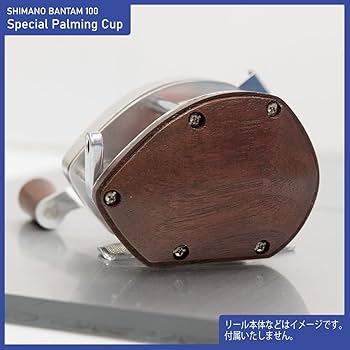 Amazon | ヴィンテージリール専用【木製スペシャルパーミングカップ