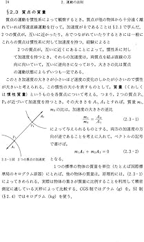 力学〔三訂版〕 | 原島 鮮 |本 | 通販 | Amazon