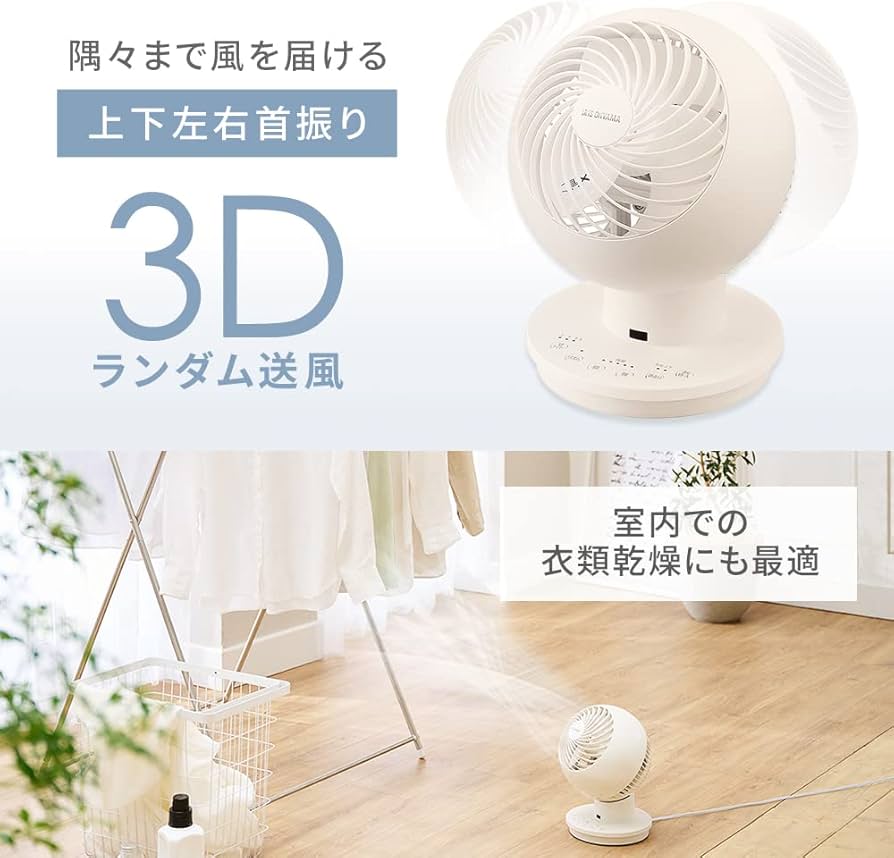 Amazon | 【節電対策に】 アイリスオーヤマ サーキュレーター アイ