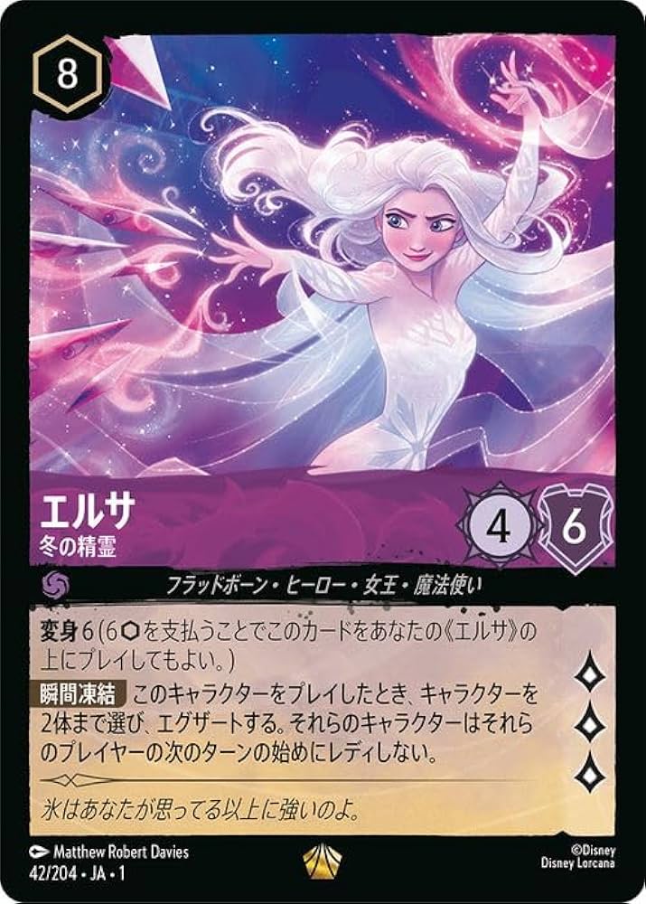 Amazon.co.jp: ディズニーロルカナ エルサ_冬の精霊(レジェンダリー