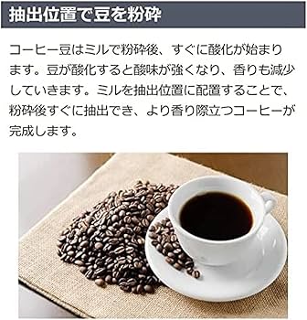 Amazon | 山本電気 全自動コーヒーメーカー ドリップ式 ミル付き 450ml