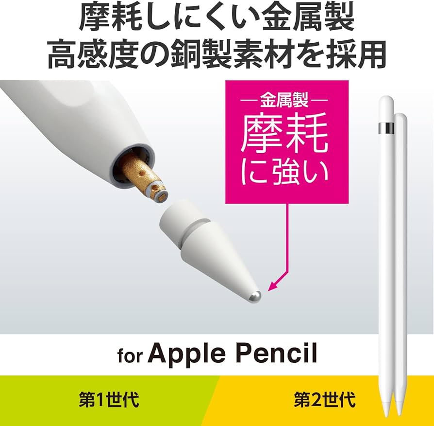 Amazon.co.jp: エレコム Apple Pencil 専用 交換ペン先 [第1世代 第2