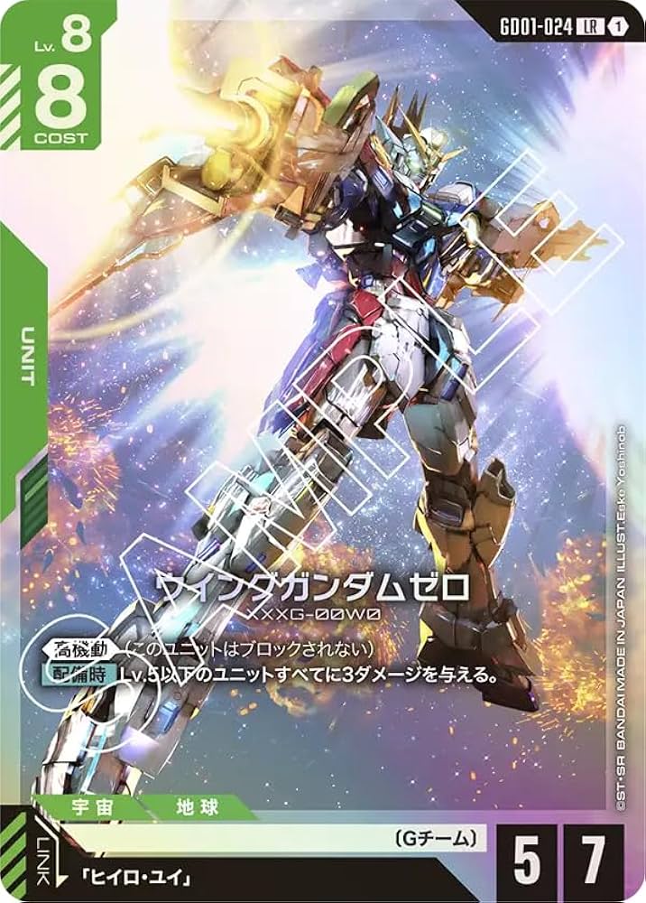 Amazon.co.jp: ガンダムカードゲーム GD01-024 ウイングガンダムゼロ