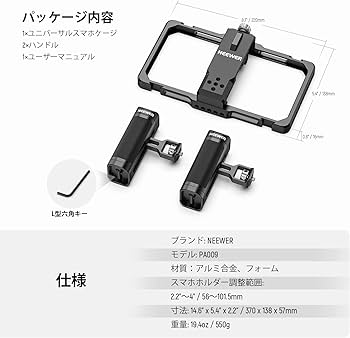 Amazon.co.jp: NEEWER スマホケージ スマホビデオリグセット デュアル