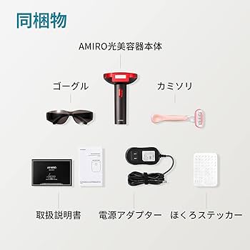 Amazon | AMIRO 光美容器 脱毛器 最高峰パワー6J/cm² 男性剛毛・ヒゲ