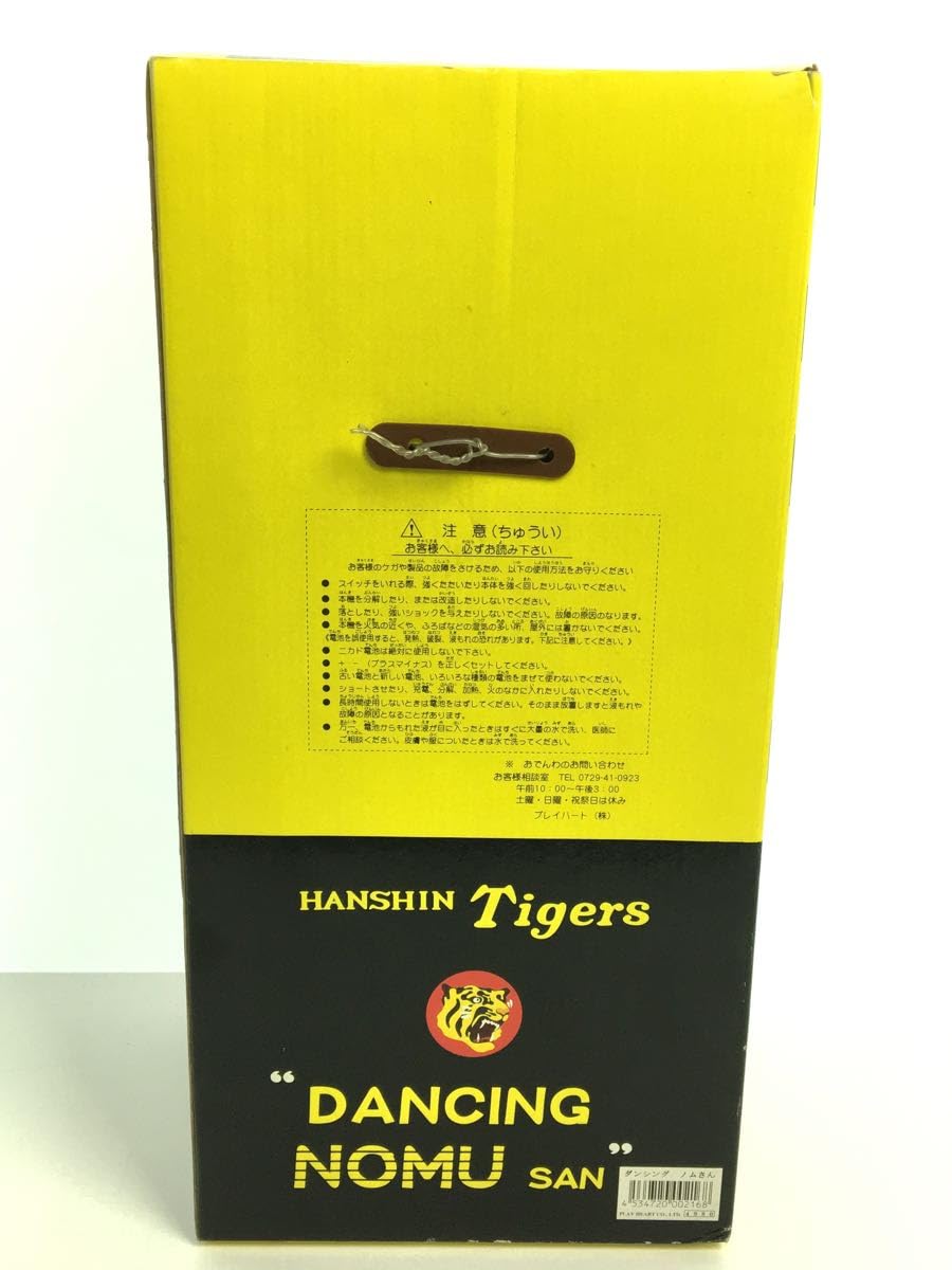 Amazon.co.jp: 阪神タイガース/ダンシングノムさん/82/名球会/南海