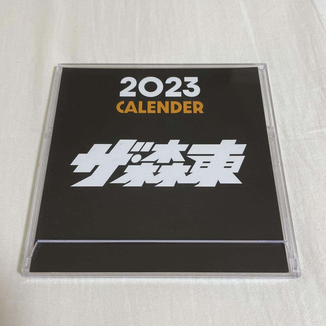 Amazon.co.jp: さらば青春の光 ザ森東 カレンダー 株主総会 グッズ