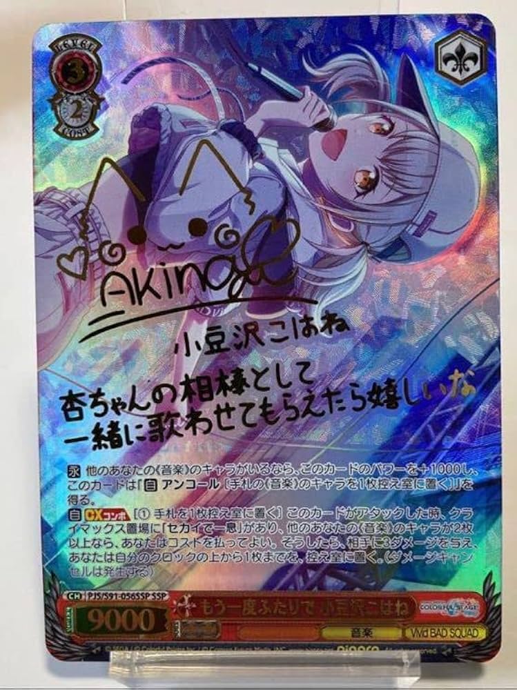最安値 ヴァイス プロセカ もう一度ふたりで 小豆沢 こはね psa10 ssp