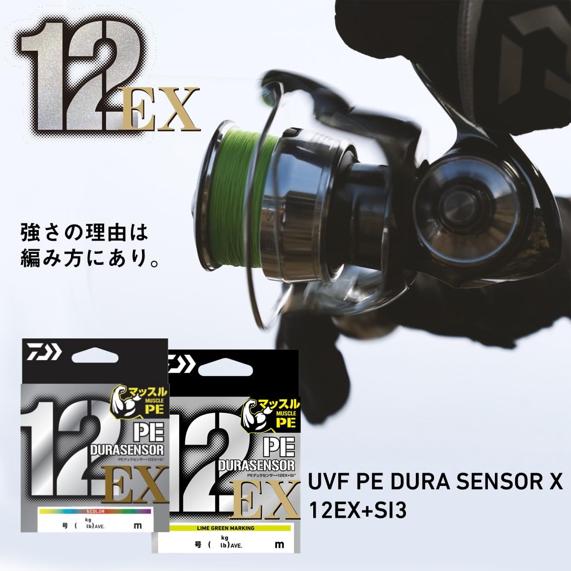 Amazon.co.jp: ダイワ(DAIWA) PEライン UVF PEデュラセンサーX12EX+Si3