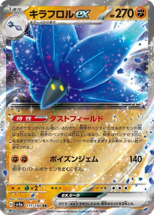 Amazon.co.jp: ポケモンカードゲームSV sv4a ハイクラスパック