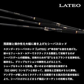 Amazon | ダイワ(DAIWA) シーバスロッド LATEO(ラテオ) 80XHB・K