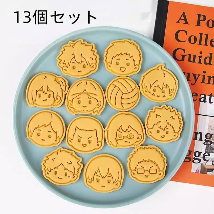 Amazon.co.jp: ハイキュー グッズ クッキー型 烏野高校 日向翔陽 影山