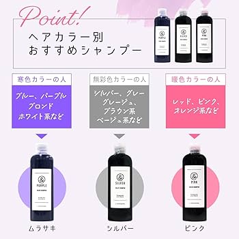Amazon | &PURPLE アンドパープル ムラシャン ムラサキシャンプー 紫