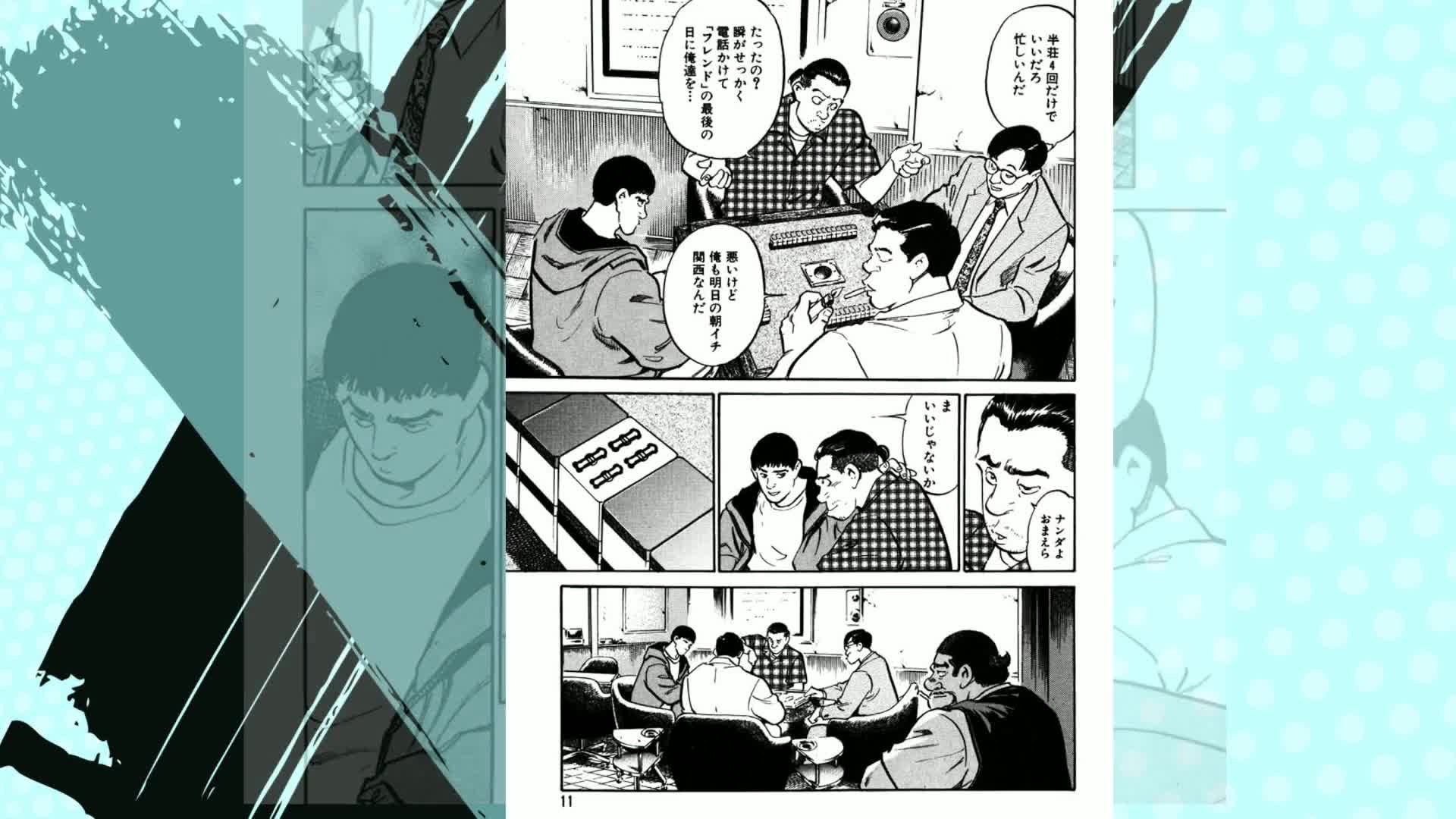 天牌 1 | 来賀友志, 嶺岸信明 | マンガ | Kindleストア | Amazon