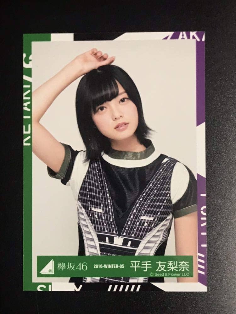 Amazon.co.jp: 欅坂46 平手友梨奈 サイレントマジョリティー歌衣装