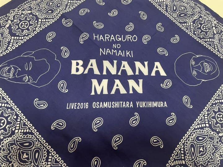 バナナマン バンダナ 青 腹黒の生意気 2016 ライブグッズ バナナマン
