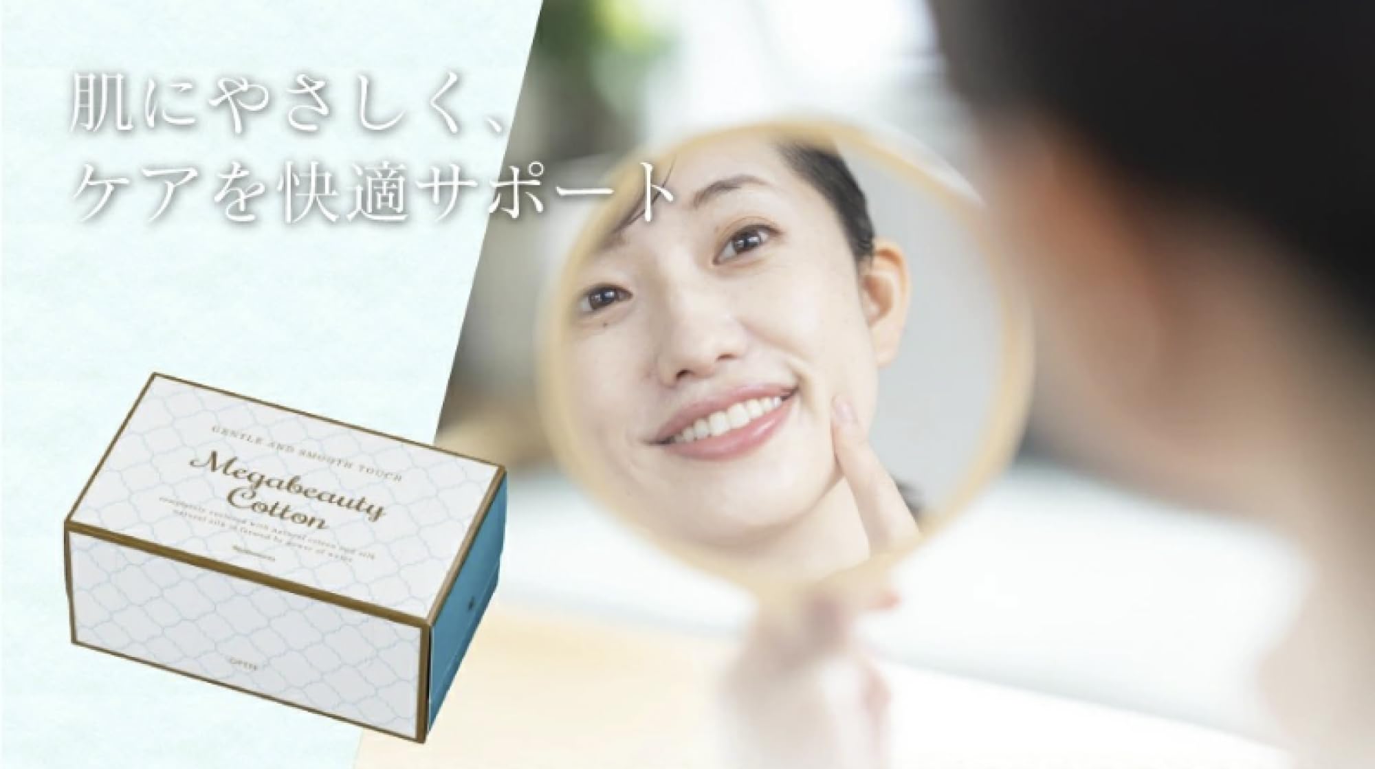 Amazon | 美顔器 メガビューティー コットン 80枚入 10箱セット