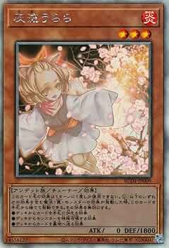 Amazon.co.jp: 遊戯王カード 灰流うらら(ホログラフィックレア) RARITY